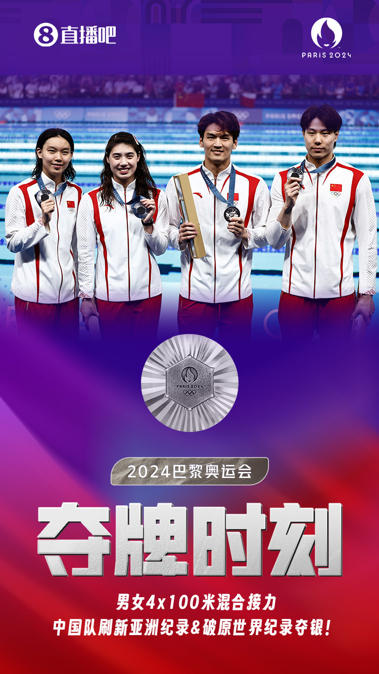 2金3银7铜+1世界纪录!中国游泳队巴黎奥运斩获12枚奖牌创纪录