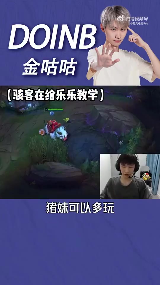 Doinb串门H4cker直播间：这个主播这么细是职业选手吗