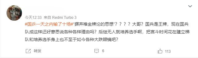 😧国乒一天内输10场 网友吐槽:摒弃唯金牌论?那我还不如看国足